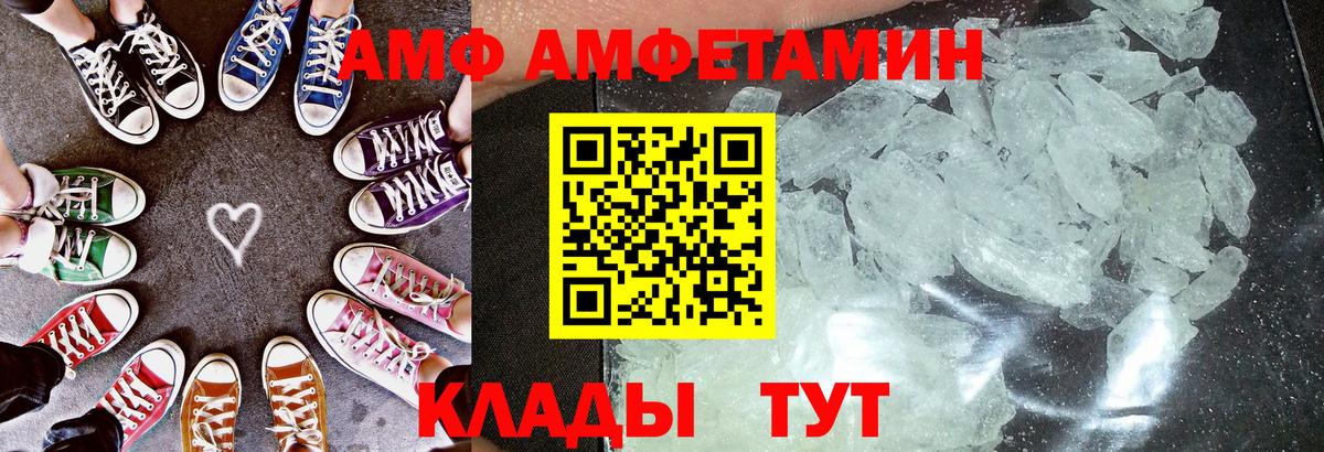 Амфетамин  Вход с VPN  Тихвин  АМФЕТАМИН Premium 