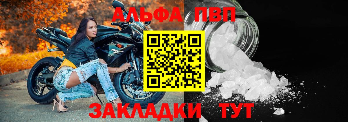 Альфа ПВП  A-PVP СК  Тихвин  Вход с VPN  Alpha PVP СК  Alfa_PVP Соль 