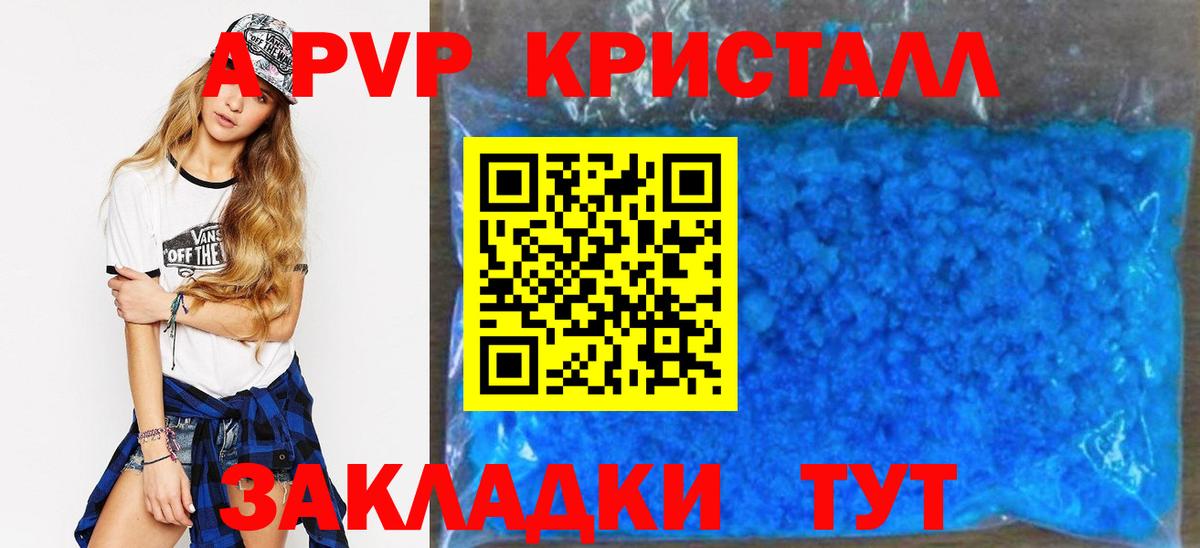 Alfa_PVP VHQ Тихвин