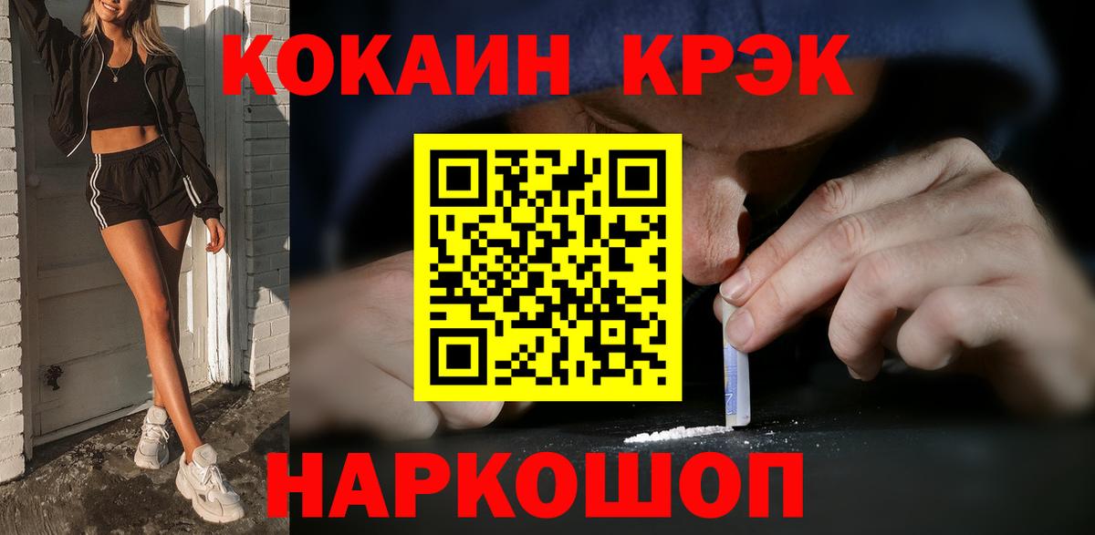 КОКАИН Fish Scale  COCAIN Колумбийский  COCAIN  Вход с VPN  Тихвин 