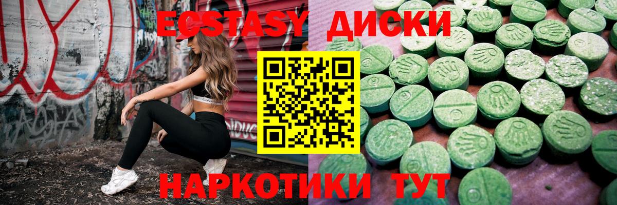 Экстази mix  Вход с VPN  Ecstasy  Экстази 300 mg  Тихвин 