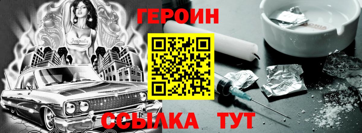 Героин гречка Тихвин