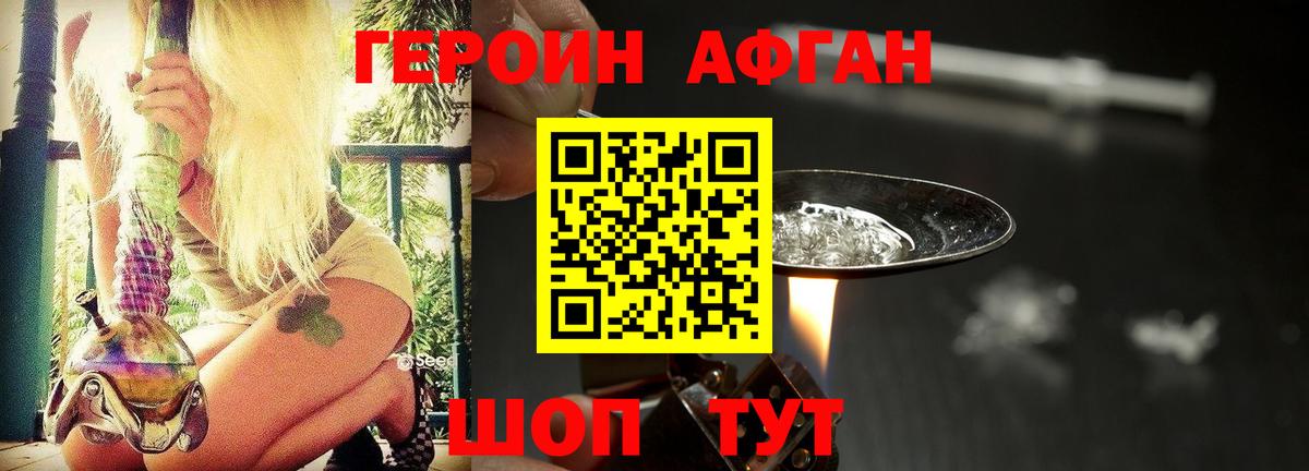 Тихвин  ГЕРОИН хмурый  Вход с VPN 