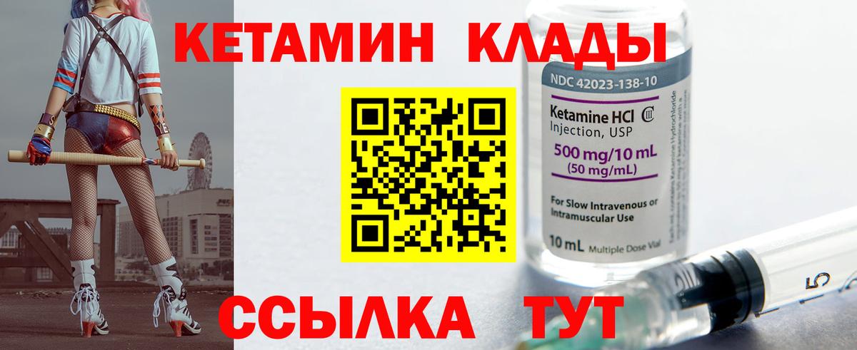 Тихвин  КЕТАМИН VHQ  Вход с VPN  КЕТАМИН ketamine 