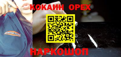 кокс Будённовск