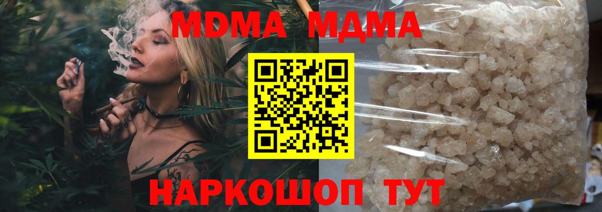 MDMA Molly Тихвин