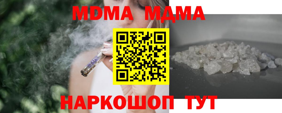 Тихвин  MDMA  MDMA кристаллы  Вход с VPN  MDMA кристаллы 