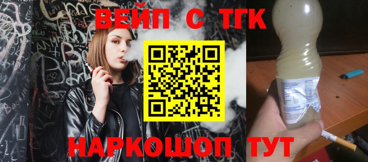 Дистиллят ТГК концентрат Тихвин
