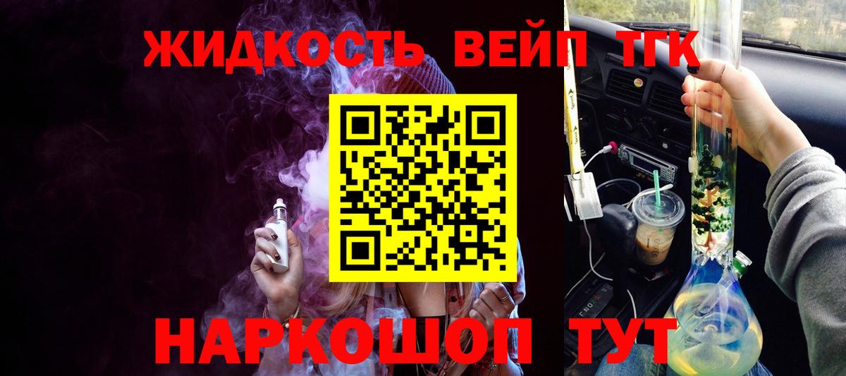 Дистиллят ТГК концентрат  ТГК вейп  Вход с VPN  Тихвин 