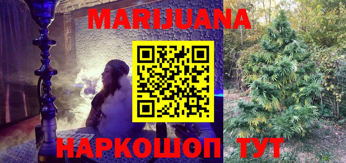 Тихвин  Конопля OG Kush  Конопля семена  Вход с VPN  Бошки Шишки White Widow 